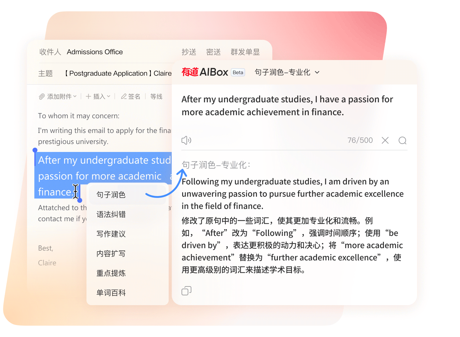 有道翻译琥珀金风官网首屏展示图